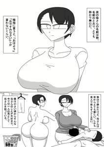 Mukashi Egaita Yatsu — hentai manga cover on Fhentai