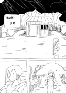 Page 13 of Hajimete no Fantasy Mono - preview thumbnail