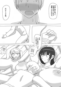 Page 15 of Hajimete no Fantasy Mono - preview thumbnail