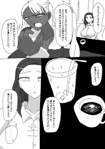 Page 11 of Sexaroid Tsubaki no Tsuzuki - preview thumbnail
