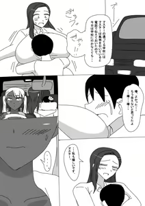 Page 13 of Sexaroid Tsubaki no Tsuzuki - preview thumbnail