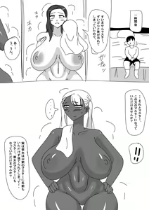 Page 14 of Sexaroid Tsubaki no Tsuzuki - preview thumbnail