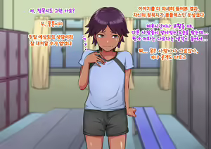 Page 11 of Otokonoko to xx No. 2 ~Kappatsu Junshin na Kouhai Hen~ 낭자애와 XX 2편 활발하고 순진한 후배 편 - preview thumbnail