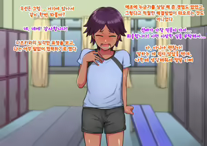 Page 12 of Otokonoko to xx No. 2 ~Kappatsu Junshin na Kouhai Hen~ 낭자애와 XX 2편 활발하고 순진한 후배 편 - preview thumbnail