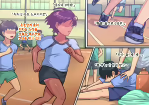 Page 2 of Otokonoko to xx No. 2 ~Kappatsu Junshin na Kouhai Hen~ 낭자애와 XX 2편 활발하고 순진한 후배 편 - preview thumbnail