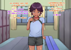 Page 33 of Otokonoko to xx No. 2 ~Kappatsu Junshin na Kouhai Hen~ 낭자애와 XX 2편 활발하고 순진한 후배 편 - preview thumbnail
