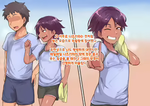 Page 35 of Otokonoko to xx No. 2 ~Kappatsu Junshin na Kouhai Hen~ 낭자애와 XX 2편 활발하고 순진한 후배 편 - preview thumbnail