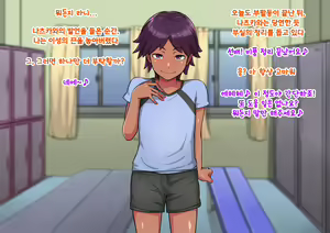 Page 36 of Otokonoko to xx No. 2 ~Kappatsu Junshin na Kouhai Hen~ 낭자애와 XX 2편 활발하고 순진한 후배 편 - preview thumbnail
