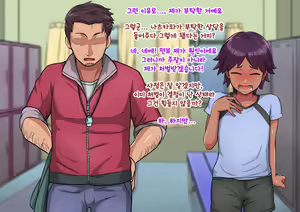Page 49 of Otokonoko to xx No. 2 ~Kappatsu Junshin na Kouhai Hen~ 낭자애와 XX 2편 활발하고 순진한 후배 편 - preview thumbnail