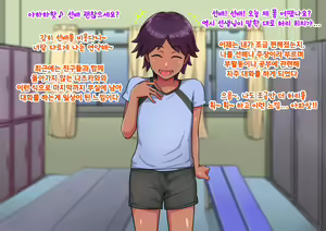 Page 7 of Otokonoko to xx No. 2 ~Kappatsu Junshin na Kouhai Hen~ 낭자애와 XX 2편 활발하고 순진한 후배 편 - preview thumbnail