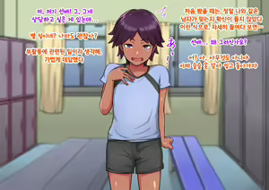Page 8 of Otokonoko to xx No. 2 ~Kappatsu Junshin na Kouhai Hen~ 낭자애와 XX 2편 활발하고 순진한 후배 편 - preview thumbnail