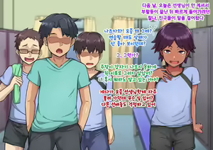 Page 84 of Otokonoko to xx No. 2 ~Kappatsu Junshin na Kouhai Hen~ 낭자애와 XX 2편 활발하고 순진한 후배 편 - preview thumbnail