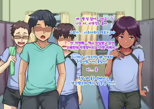 Page 85 of Otokonoko to xx No. 2 ~Kappatsu Junshin na Kouhai Hen~ 낭자애와 XX 2편 활발하고 순진한 후배 편 - preview thumbnail