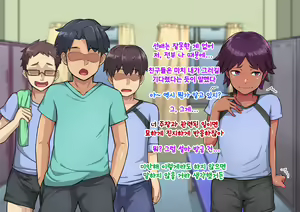 Page 87 of Otokonoko to xx No. 2 ~Kappatsu Junshin na Kouhai Hen~ 낭자애와 XX 2편 활발하고 순진한 후배 편 - preview thumbnail