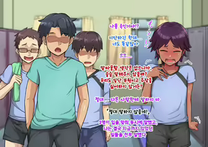 Page 88 of Otokonoko to xx No. 2 ~Kappatsu Junshin na Kouhai Hen~ 낭자애와 XX 2편 활발하고 순진한 후배 편 - preview thumbnail