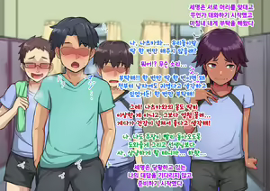 Page 90 of Otokonoko to xx No. 2 ~Kappatsu Junshin na Kouhai Hen~ 낭자애와 XX 2편 활발하고 순진한 후배 편 - preview thumbnail