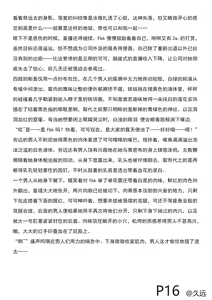 Page 11 of 精盆洗手 - preview thumbnail