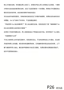 Page 18 of 精盆洗手 - preview thumbnail