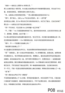 Page 6 of 精盆洗手 - preview thumbnail