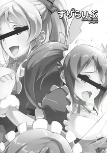 Page 18 of Zuri 2 Live - zuri-zuri idol project - preview thumbnail