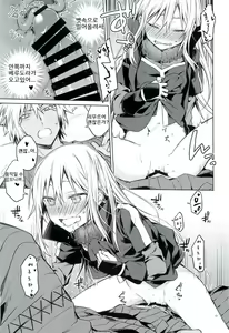 Page 12 of Tokunou! Boufuu Maso - preview thumbnail