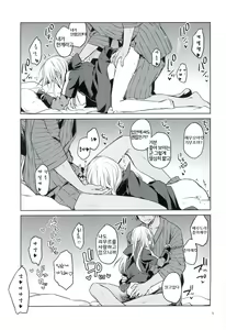 Page 14 of Tokunou! Boufuu Maso - preview thumbnail