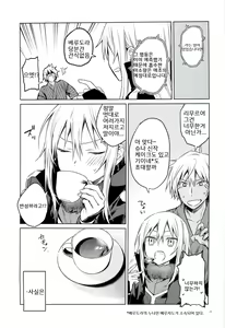 Page 20 of Tokunou! Boufuu Maso - preview thumbnail