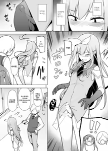 Page 12 of Cosplay Josou de HHH! | 코스프레 여장으로 HHH! - preview thumbnail