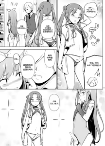 Page 13 of Cosplay Josou de HHH! | 코스프레 여장으로 HHH! - preview thumbnail