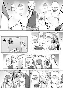 Page 14 of Cosplay Josou de HHH! | 코스프레 여장으로 HHH! - preview thumbnail