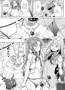 Page 15 of Cosplay Josou de HHH! | 코스프레 여장으로 HHH! - preview thumbnail