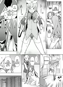 Page 17 of Cosplay Josou de HHH! | 코스프레 여장으로 HHH! - preview thumbnail