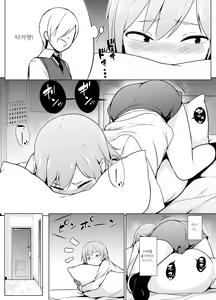 Page 19 of Cosplay Josou de HHH! | 코스프레 여장으로 HHH! - preview thumbnail