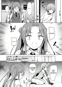 Page 20 of Cosplay Josou de HHH! | 코스프레 여장으로 HHH! - preview thumbnail