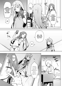 Page 21 of Cosplay Josou de HHH! | 코스프레 여장으로 HHH! - preview thumbnail
