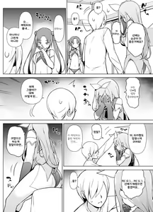 Page 24 of Cosplay Josou de HHH! | 코스프레 여장으로 HHH! - preview thumbnail