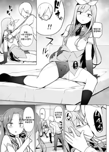 Page 25 of Cosplay Josou de HHH! | 코스프레 여장으로 HHH! - preview thumbnail