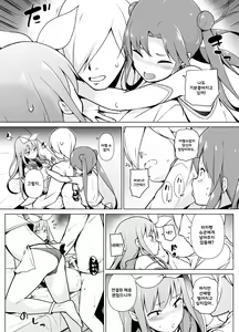 Page 28 of Cosplay Josou de HHH! | 코스프레 여장으로 HHH! - preview thumbnail
