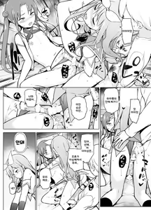 Page 30 of Cosplay Josou de HHH! | 코스프레 여장으로 HHH! - preview thumbnail