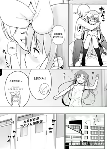 Page 43 of Cosplay Josou de HHH! | 코스프레 여장으로 HHH! - preview thumbnail