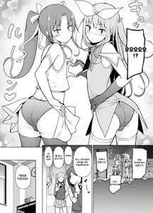Page 44 of Cosplay Josou de HHH! | 코스프레 여장으로 HHH! - preview thumbnail