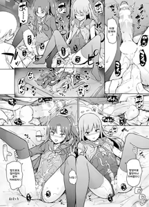 Page 47 of Cosplay Josou de HHH! | 코스프레 여장으로 HHH! - preview thumbnail