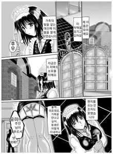 Page 4 of Shitei Dorei Aika | 남매 노예 애가 - preview thumbnail
