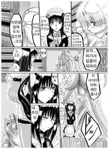 Page 6 of Shitei Dorei Aika | 남매 노예 애가 - preview thumbnail