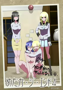 Medaka The End 4 - hentai manga cover image