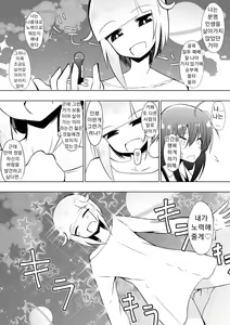 Page 11 of Medaka The End 4 - preview thumbnail