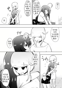 Page 12 of Medaka The End 4 - preview thumbnail