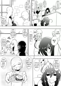 Page 14 of Medaka The End 4 - preview thumbnail