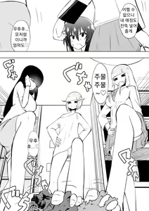 Page 17 of Medaka The End 4 - preview thumbnail