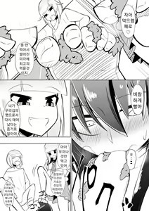 Page 19 of Medaka The End 4 - preview thumbnail